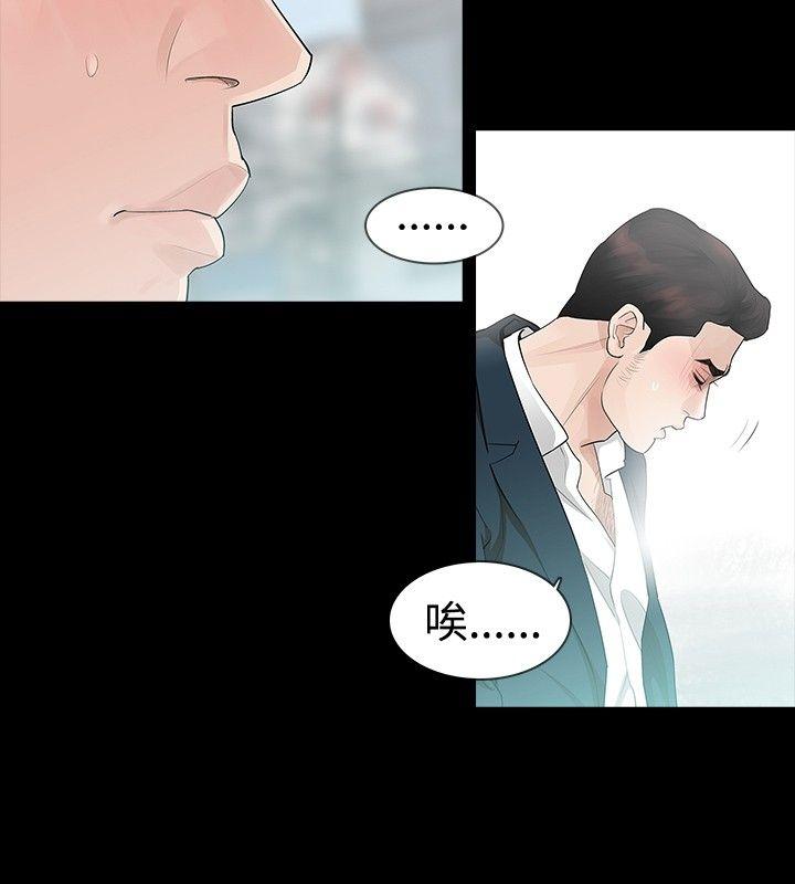 [韩国漫画] 玩火 剧情,熟女人妻,巨乳大奶#[26P]-5