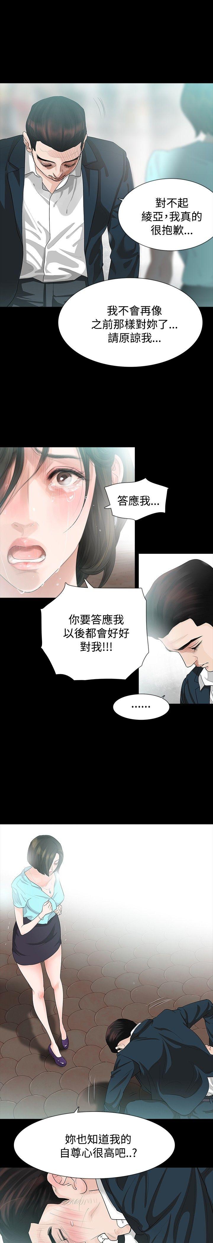 [韩国漫画] 玩火 剧情,熟女人妻,巨乳大奶#[26P]-6