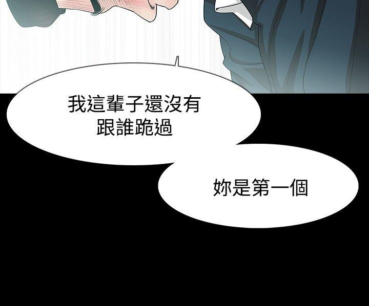 [韩国漫画] 玩火 剧情,熟女人妻,巨乳大奶#[26P]-7