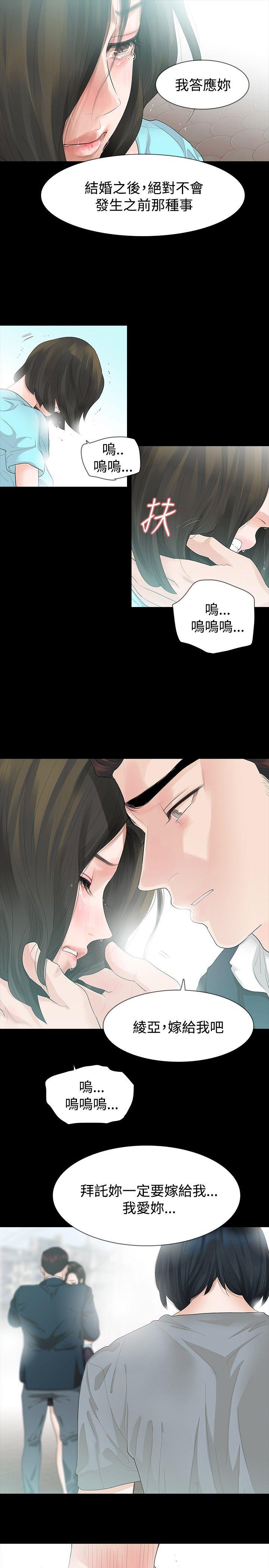 [韩国漫画] 玩火 剧情,熟女人妻,巨乳大奶#[26P]-8
