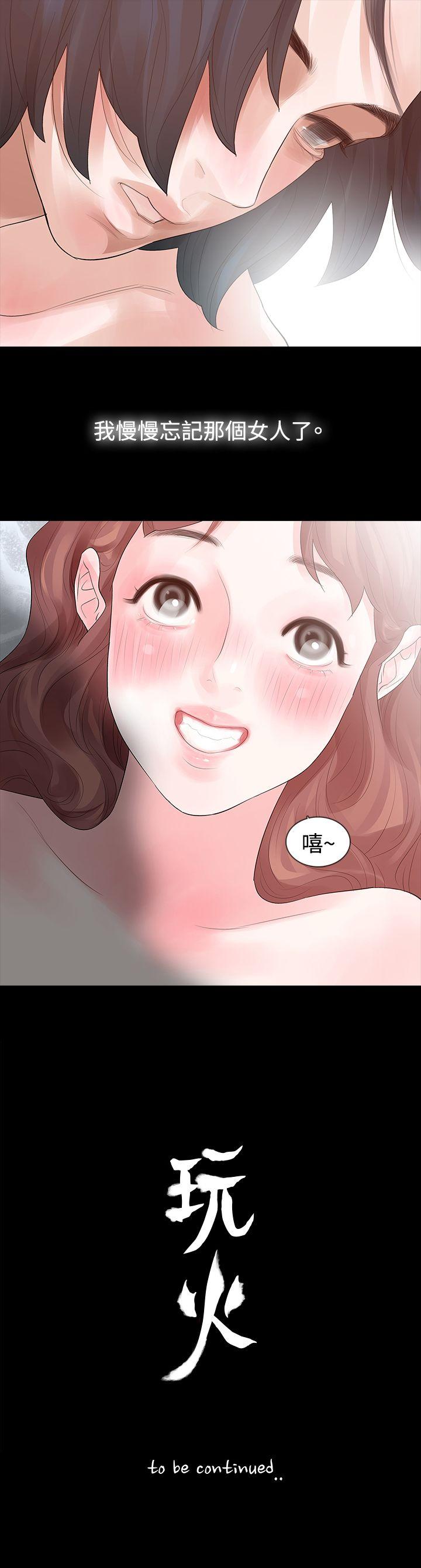[韩国漫画] 玩火 剧情,熟女人妻,巨乳大奶#[29P]-29