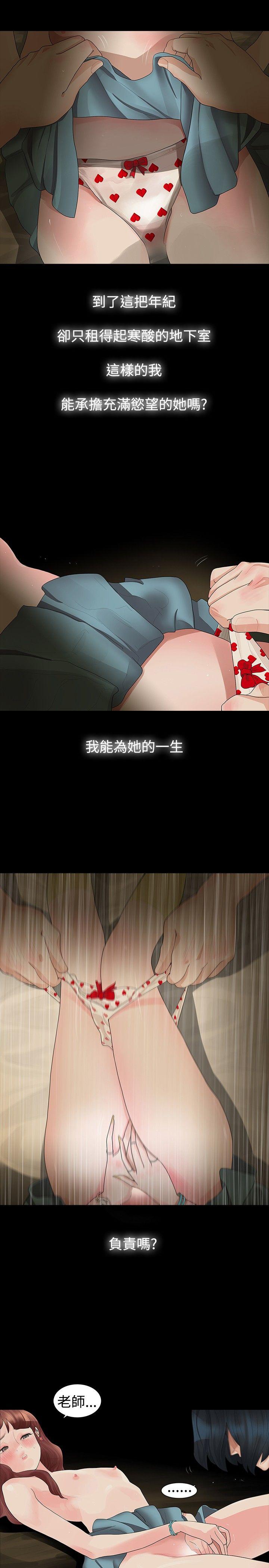 [韩国漫画] 玩火 剧情,熟女人妻,巨乳大奶#[29P]-6