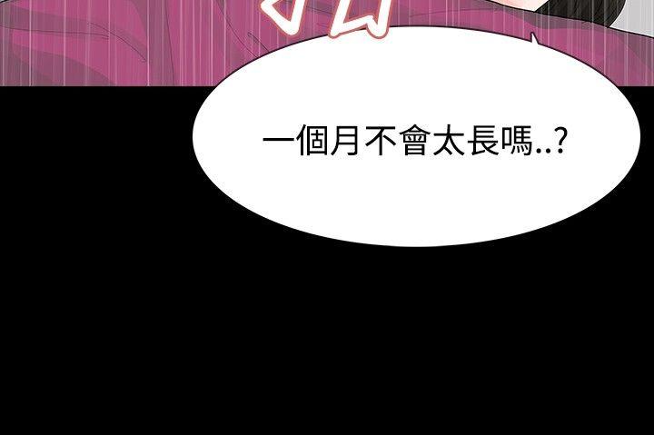[韩国漫画] 玩火 剧情,熟女人妻,巨乳大奶#[30P]-13