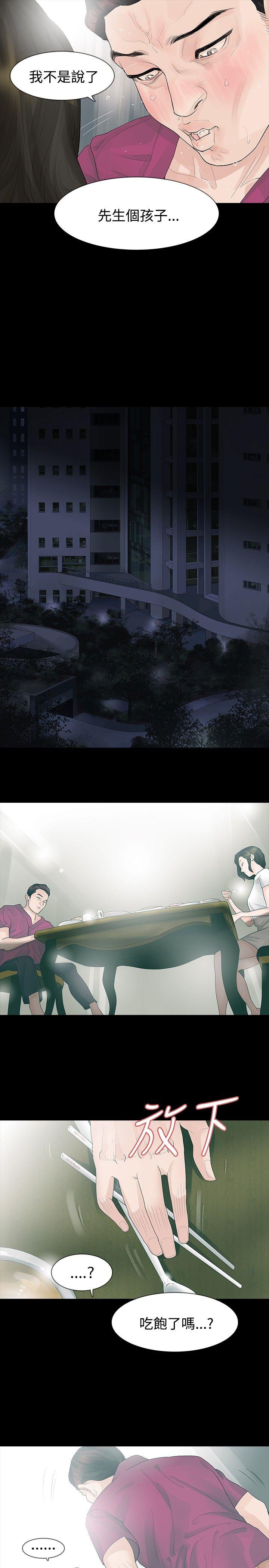 [韩国漫画] 玩火 剧情,熟女人妻,巨乳大奶#[30P]-14