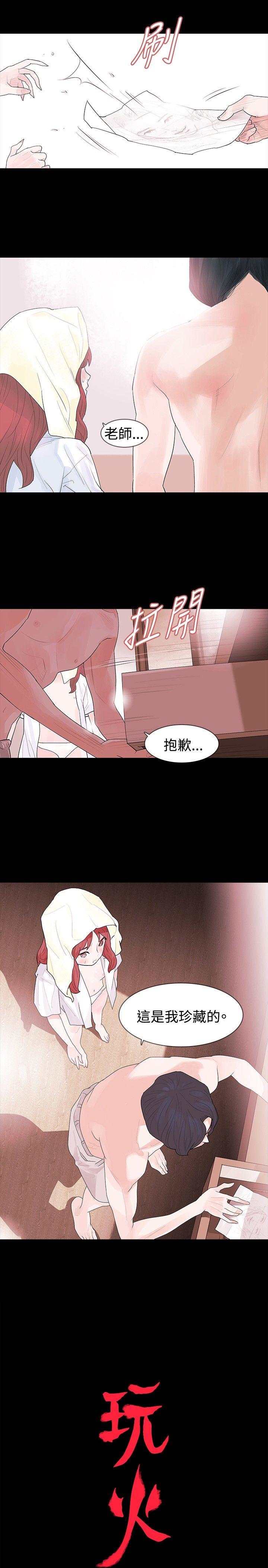 [韩国漫画] 玩火 剧情,熟女人妻,巨乳大奶#[30P]-2