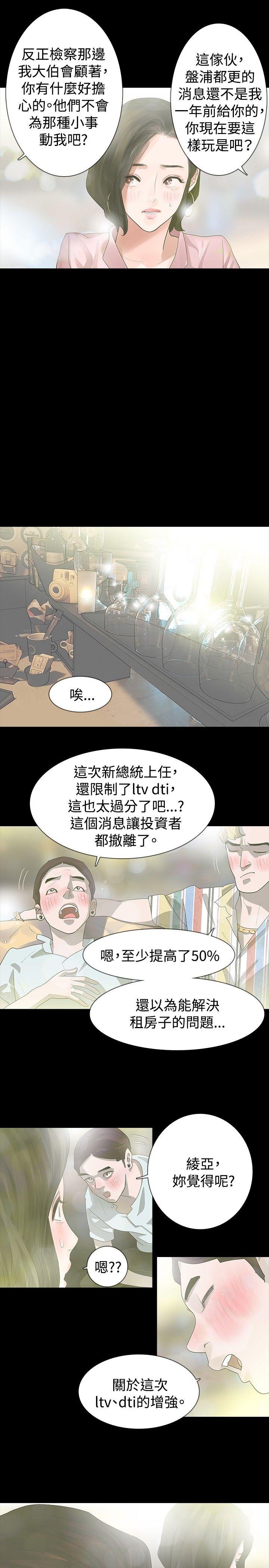 [韩国漫画] 玩火 剧情,熟女人妻,巨乳大奶#[30P]-20