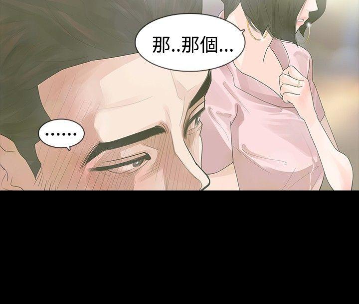 [韩国漫画] 玩火 剧情,熟女人妻,巨乳大奶#[30P]-21