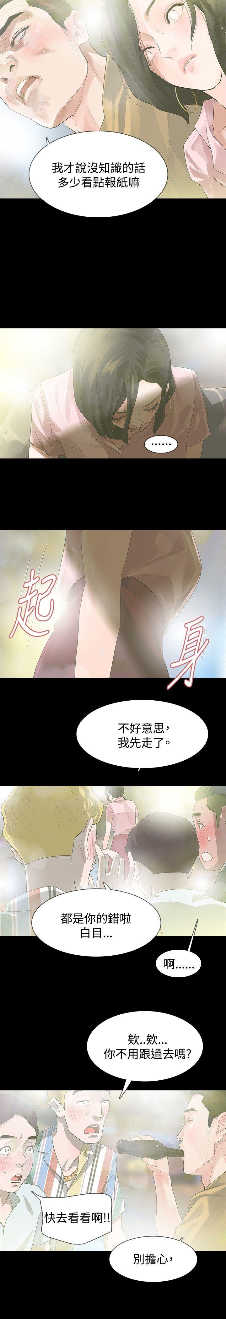 [韩国漫画] 玩火 剧情,熟女人妻,巨乳大奶#[30P]-24