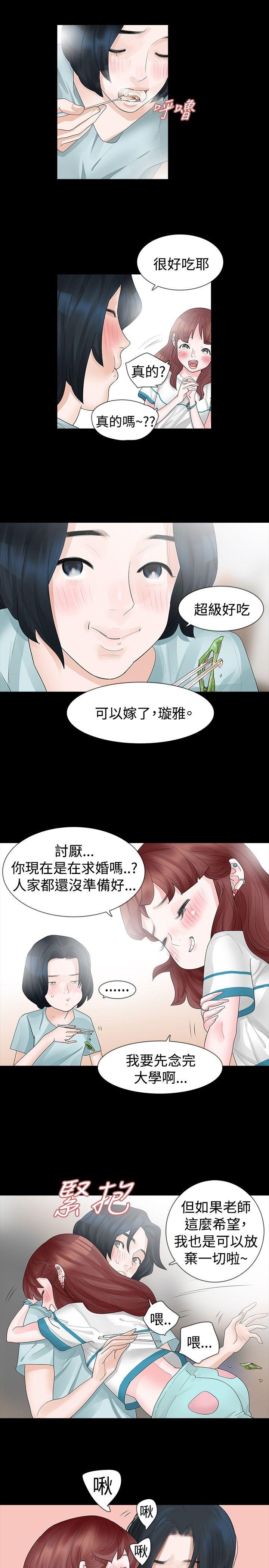 [韩国漫画] 玩火 剧情,熟女人妻,巨乳大奶#[30P]-8