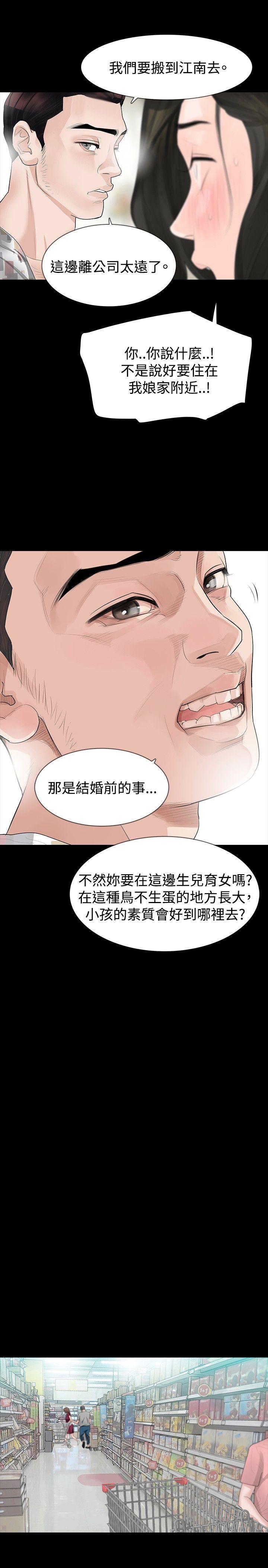 [韩国漫画] 玩火 剧情,熟女人妻,巨乳大奶#[24P]-12
