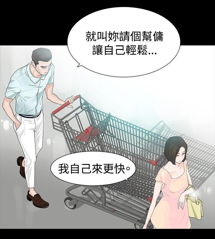 [韩国漫画] 玩火 剧情,熟女人妻,巨乳大奶#[24P]-13