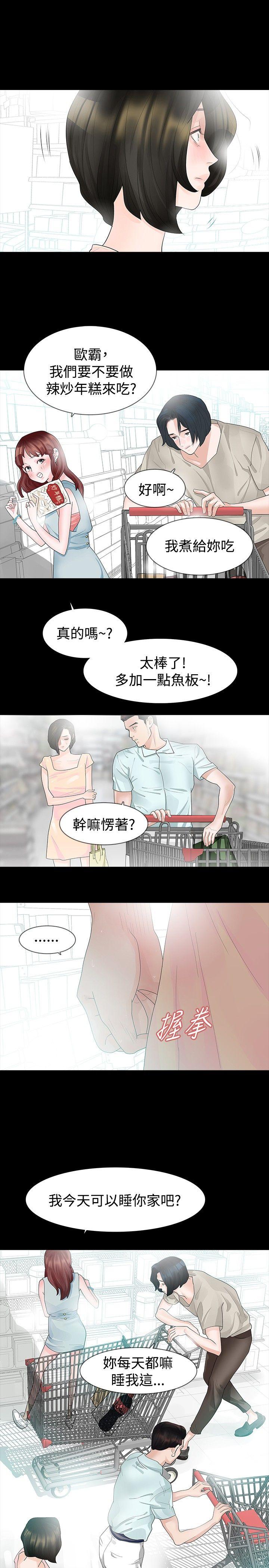 [韩国漫画] 玩火 剧情,熟女人妻,巨乳大奶#[24P]-14