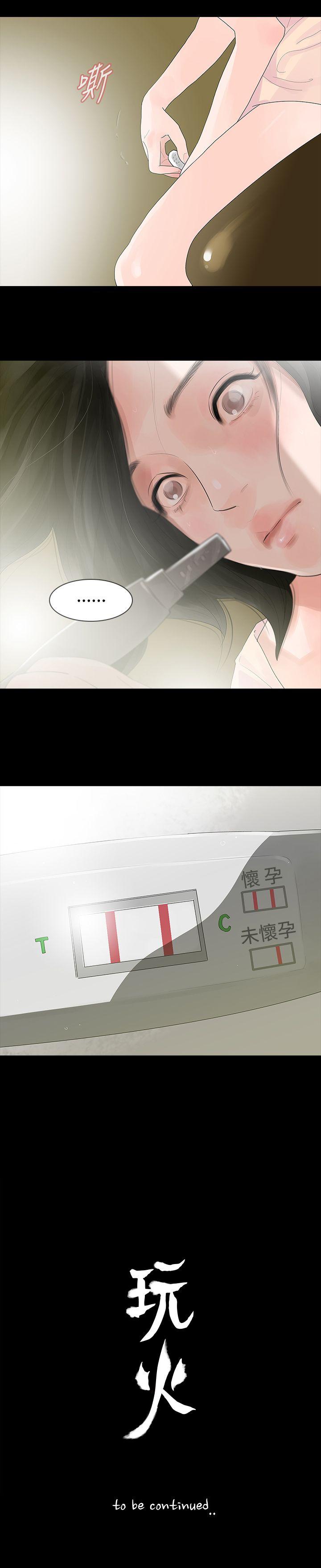 [韩国漫画] 玩火 剧情,熟女人妻,巨乳大奶#[24P]-24