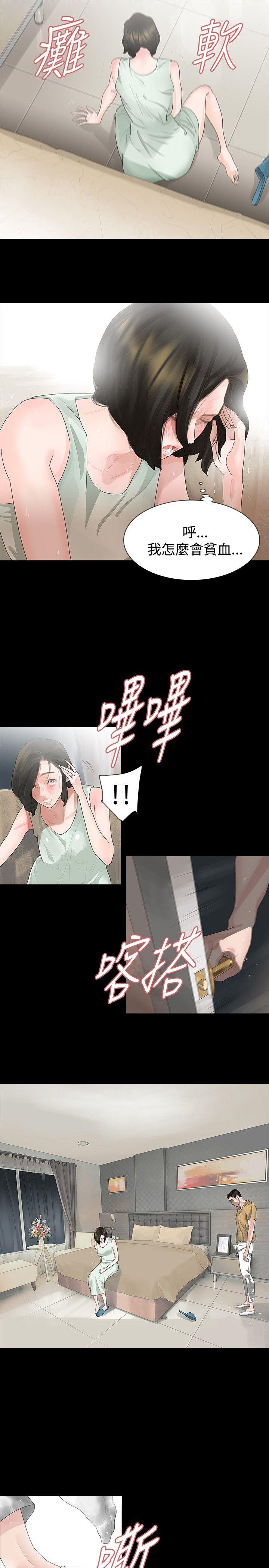 [韩国漫画] 玩火 剧情,熟女人妻,巨乳大奶#[24P]-4