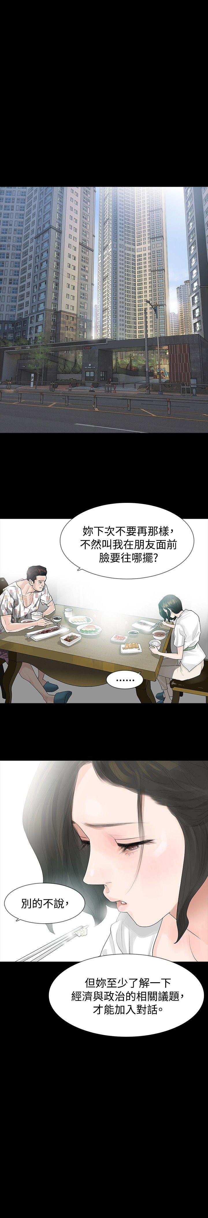 [韩国漫画] 玩火 剧情,熟女人妻,巨乳大奶#[24P]-8