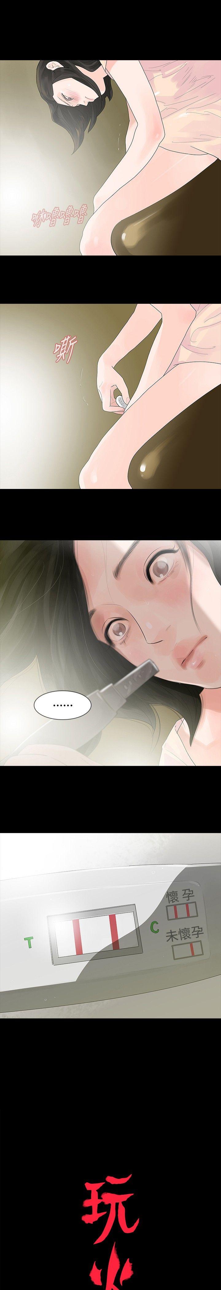 [韩国漫画] 玩火 剧情,熟女人妻,巨乳大奶#[31P]-1