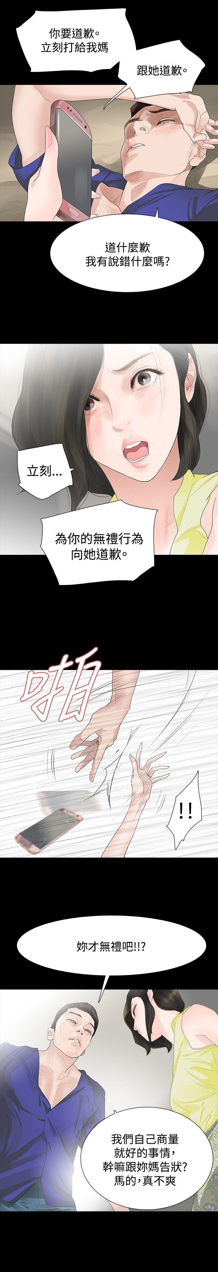 [韩国漫画] 玩火 剧情,熟女人妻,巨乳大奶#[31P]-11