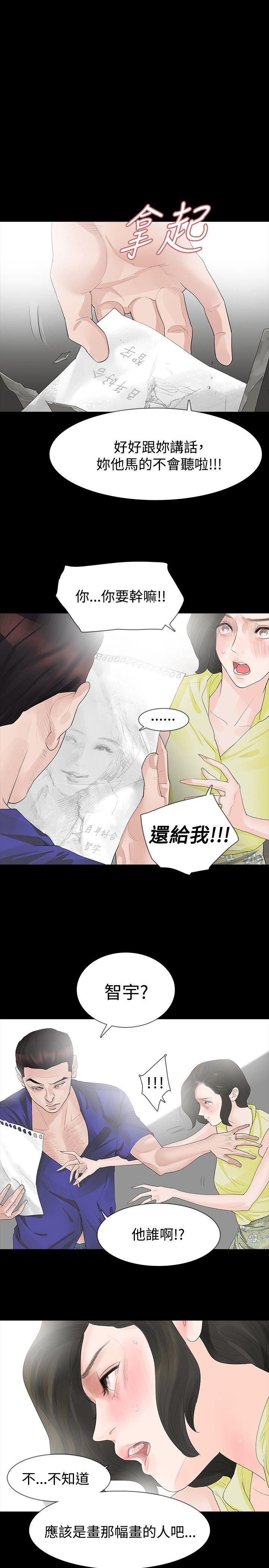[韩国漫画] 玩火 剧情,熟女人妻,巨乳大奶#[31P]-15