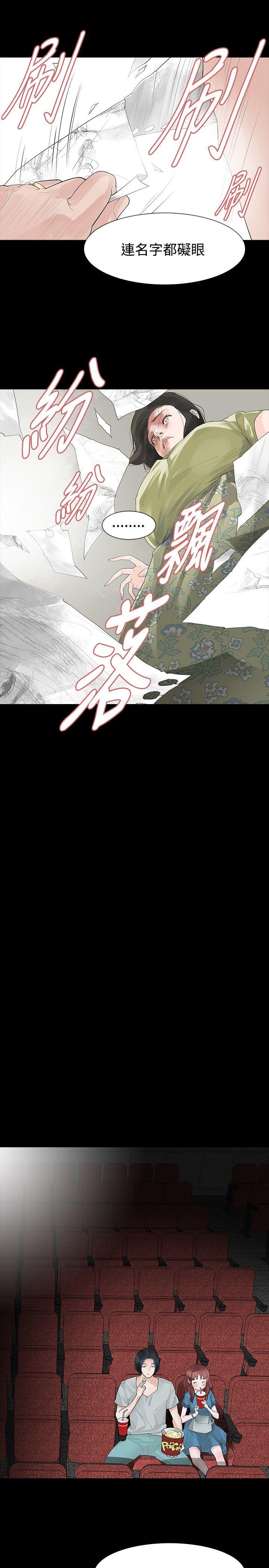 [韩国漫画] 玩火 剧情,熟女人妻,巨乳大奶#[31P]-17