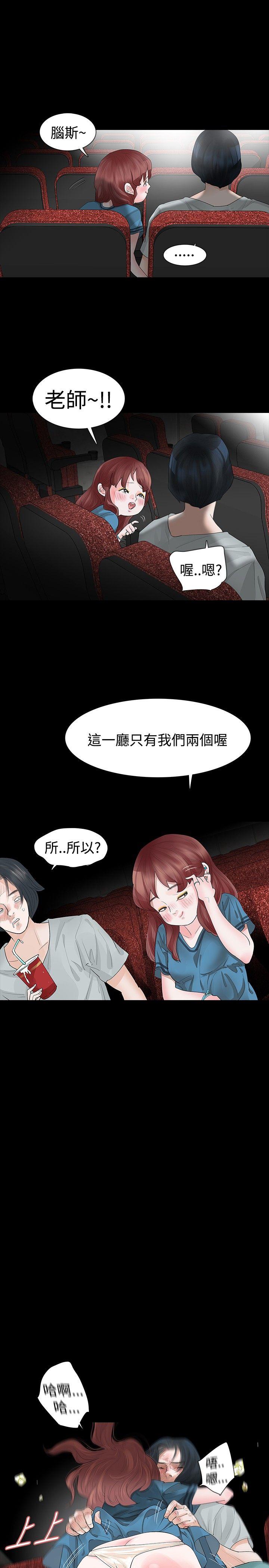 [韩国漫画] 玩火 剧情,熟女人妻,巨乳大奶#[31P]-19