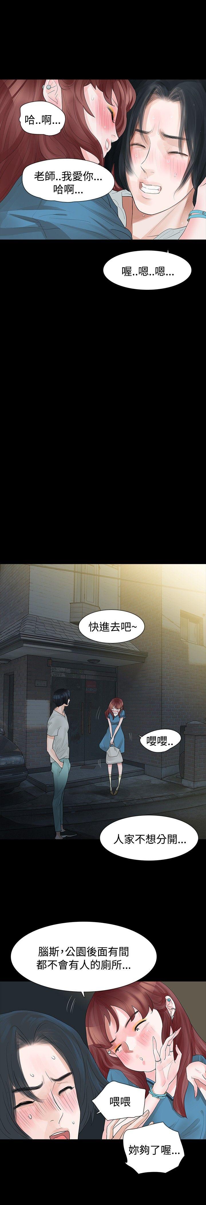 [韩国漫画] 玩火 剧情,熟女人妻,巨乳大奶#[31P]-21