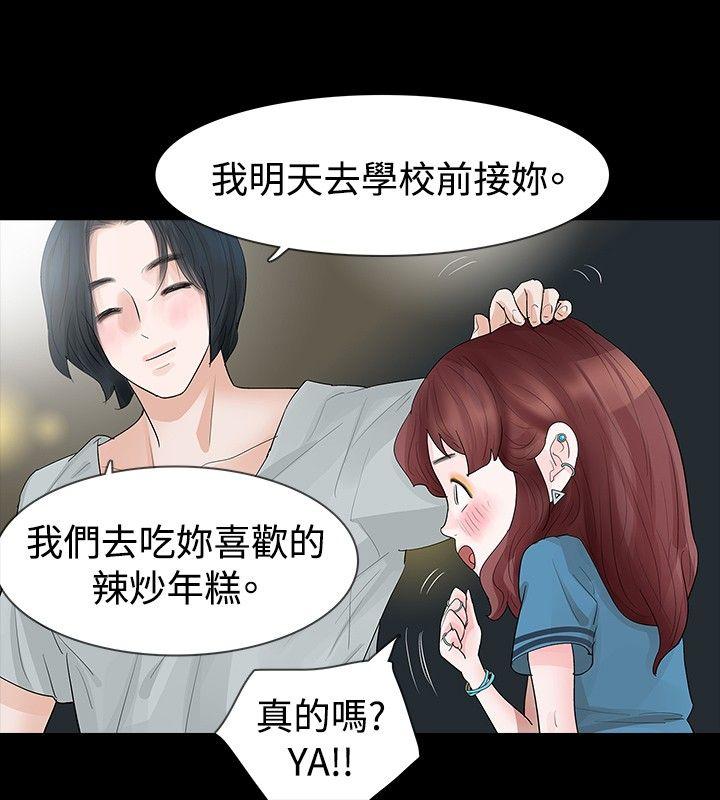 [韩国漫画] 玩火 剧情,熟女人妻,巨乳大奶#[31P]-22