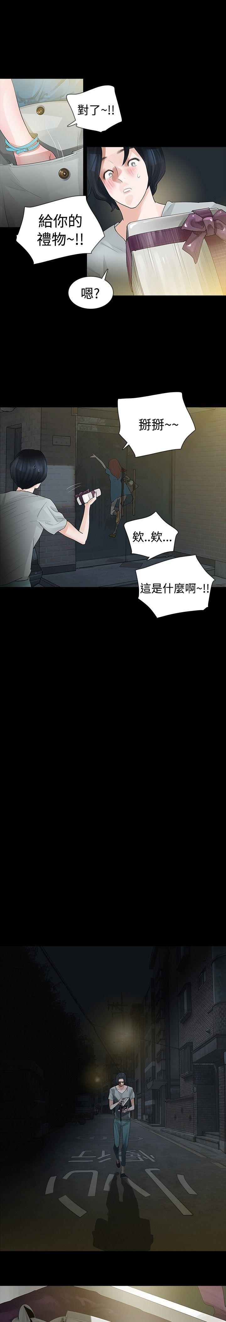 [韩国漫画] 玩火 剧情,熟女人妻,巨乳大奶#[31P]-23