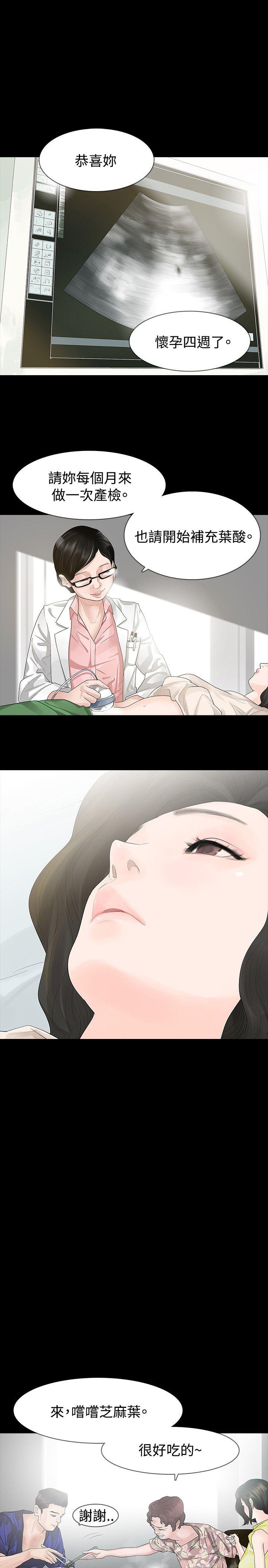 [韩国漫画] 玩火 剧情,熟女人妻,巨乳大奶#[31P]-3