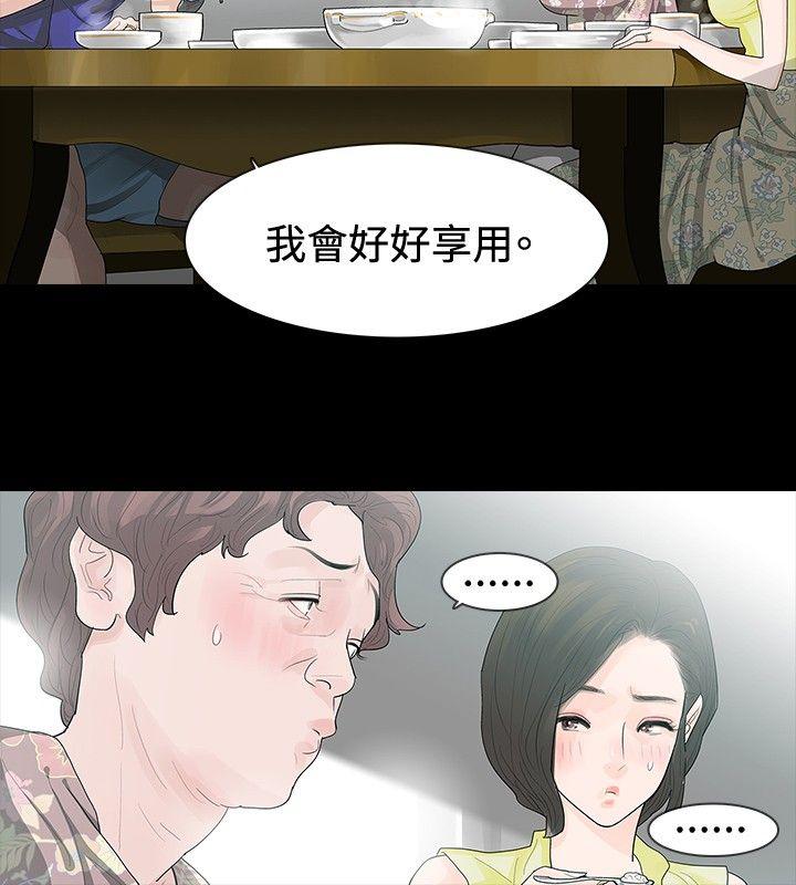 [韩国漫画] 玩火 剧情,熟女人妻,巨乳大奶#[31P]-4