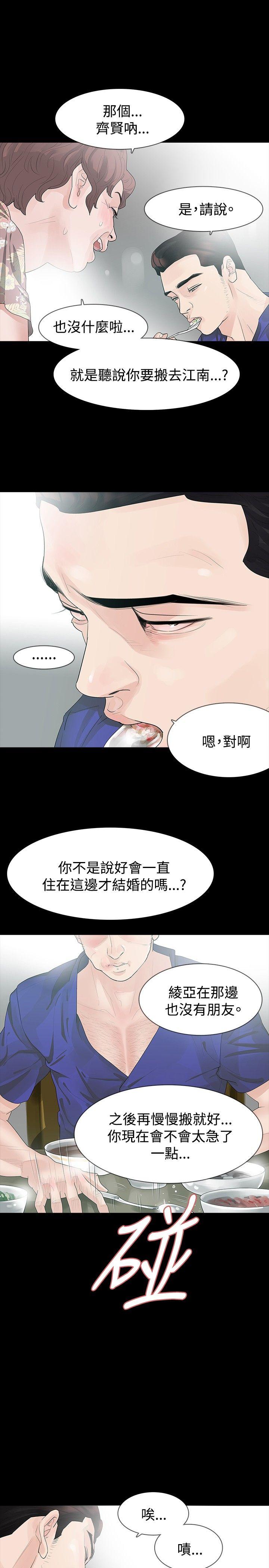 [韩国漫画] 玩火 剧情,熟女人妻,巨乳大奶#[31P]-5