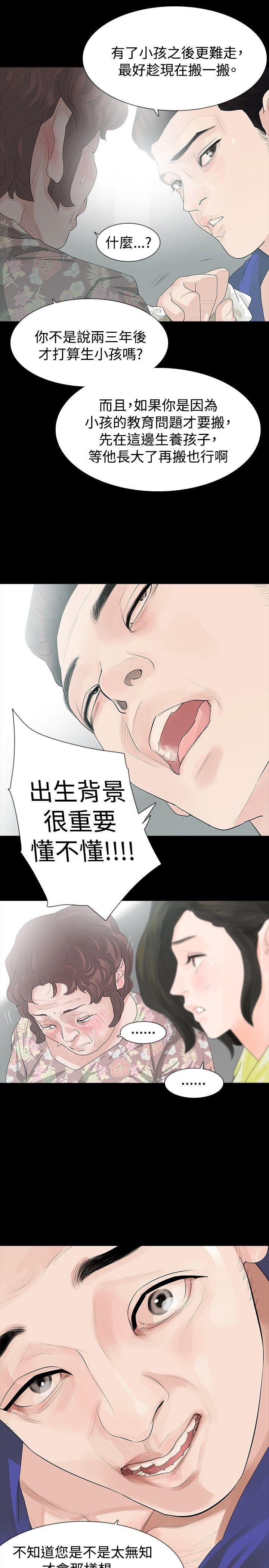 [韩国漫画] 玩火 剧情,熟女人妻,巨乳大奶#[31P]-7