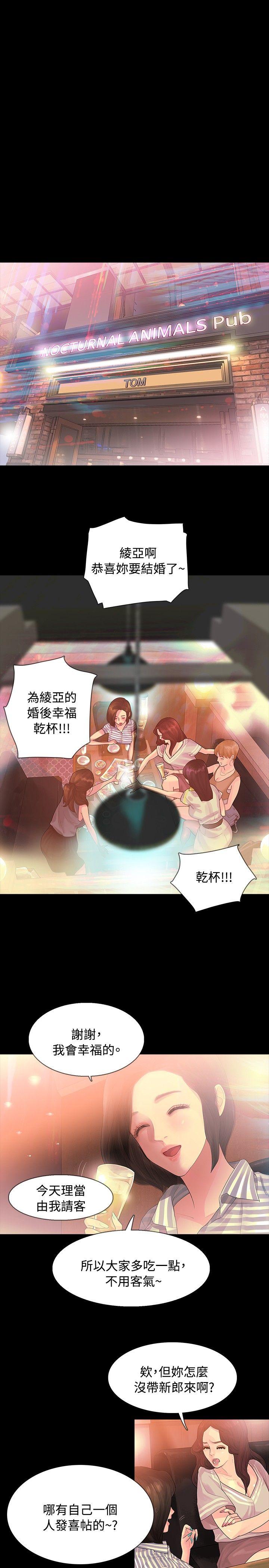[韩国漫画] 玩火 剧情,熟女人妻,巨乳大奶#[27P]-13