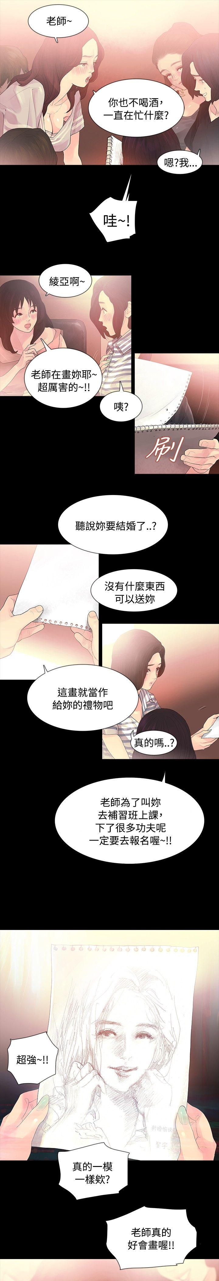 [韩国漫画] 玩火 剧情,熟女人妻,巨乳大奶#[27P]-23