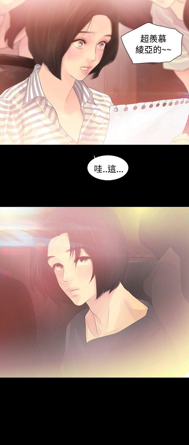 [韩国漫画] 玩火 剧情,熟女人妻,巨乳大奶#[27P]-24