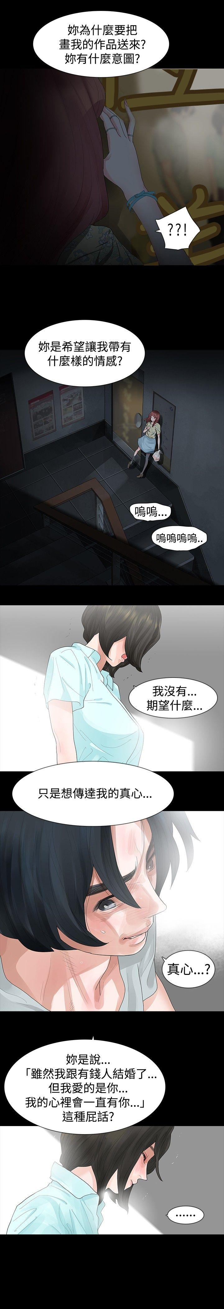 [韩国漫画] 玩火 剧情,熟女人妻,巨乳大奶#[31P]-12