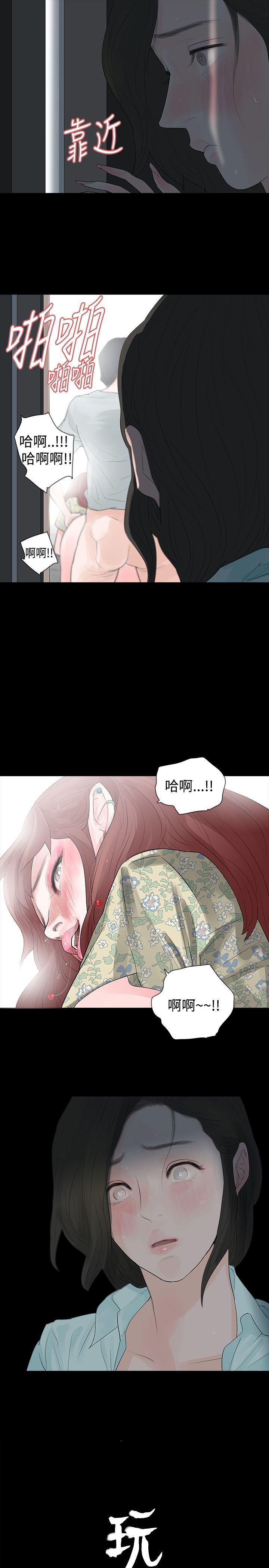 [韩国漫画] 玩火 剧情,熟女人妻,巨乳大奶#[31P]-30