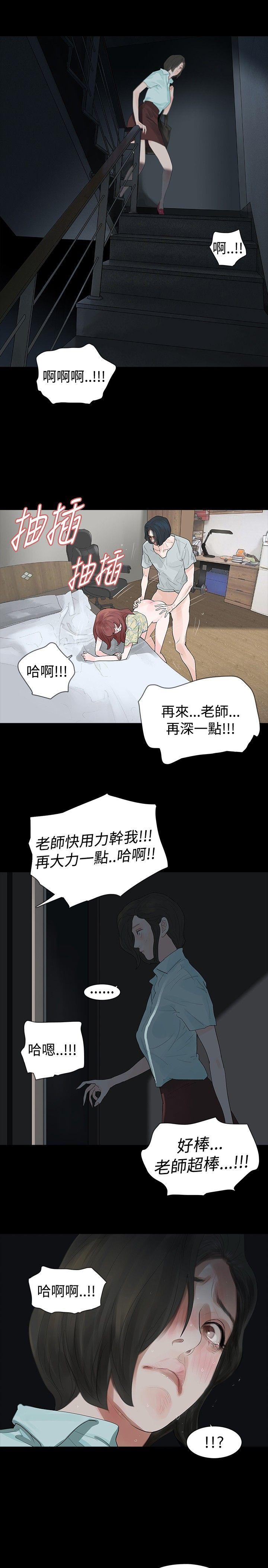 [韩国漫画] 玩火 剧情,熟女人妻,巨乳大奶#[32P]-1