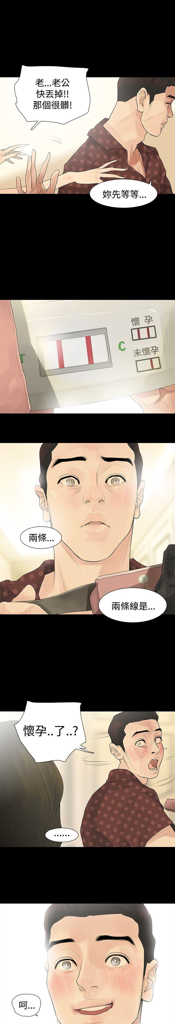 [韩国漫画] 玩火 剧情,熟女人妻,巨乳大奶#[32P]-12