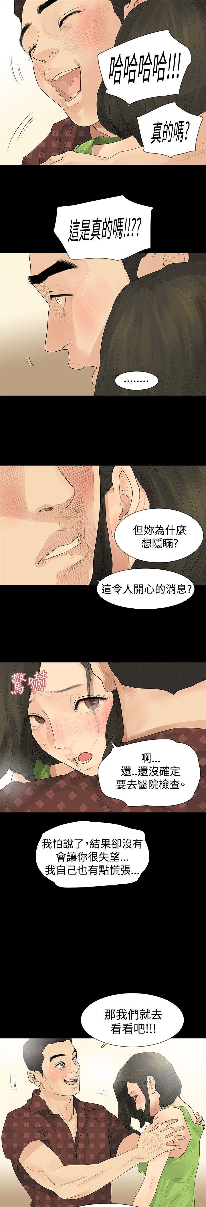 [韩国漫画] 玩火 剧情,熟女人妻,巨乳大奶#[32P]-14