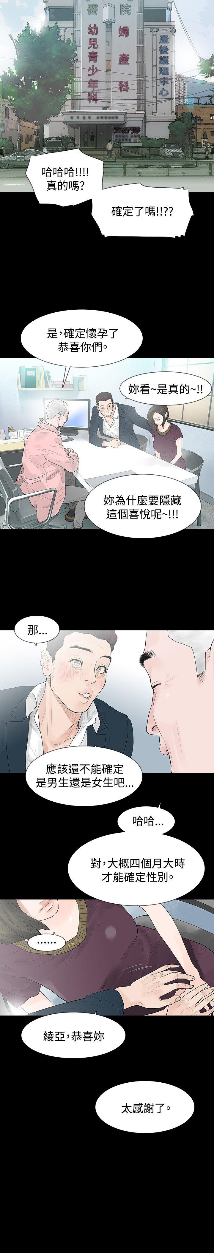 [韩国漫画] 玩火 剧情,熟女人妻,巨乳大奶#[32P]-18
