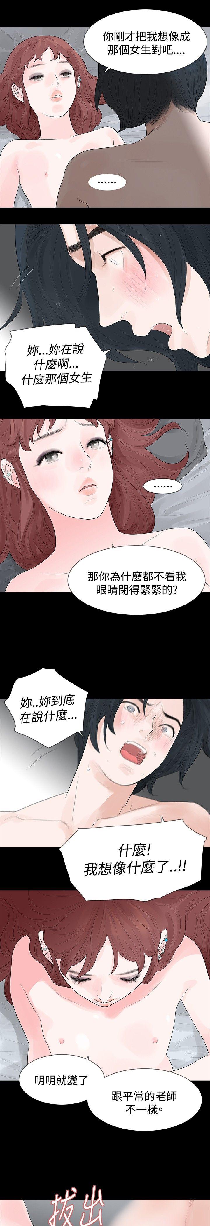 [韩国漫画] 玩火 剧情,熟女人妻,巨乳大奶#[32P]-24