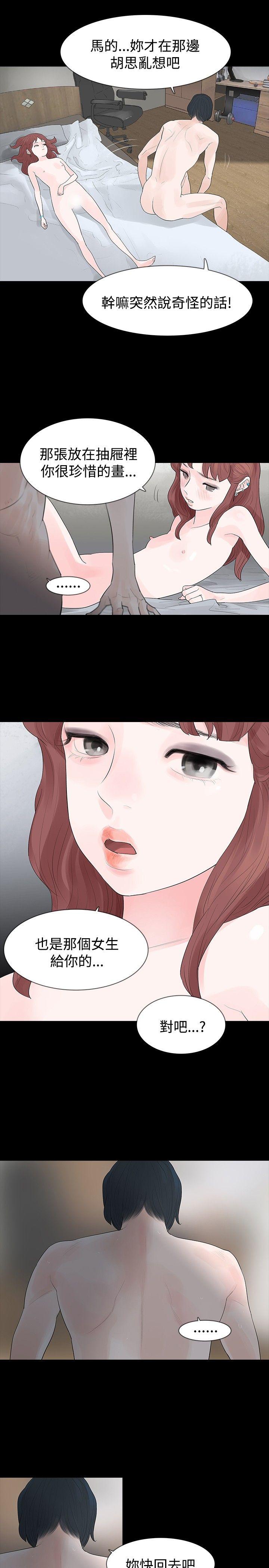 [韩国漫画] 玩火 剧情,熟女人妻,巨乳大奶#[32P]-26