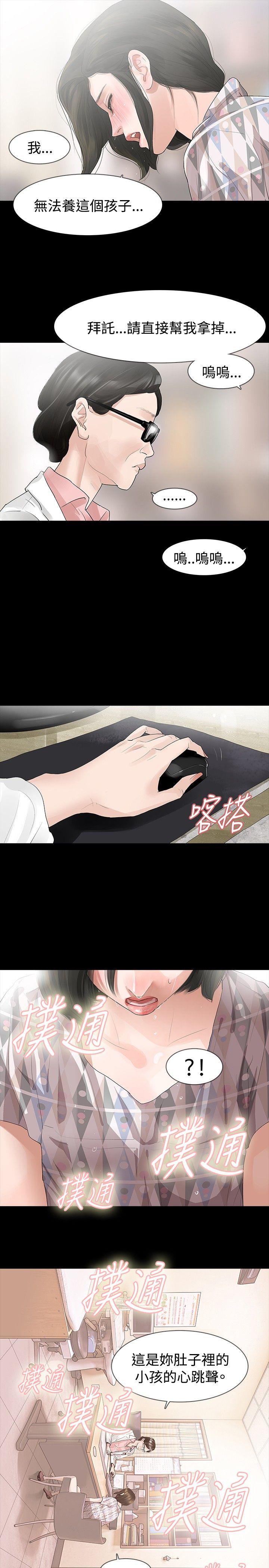 [韩国漫画] 玩火 剧情,熟女人妻,巨乳大奶#[32P]-4
