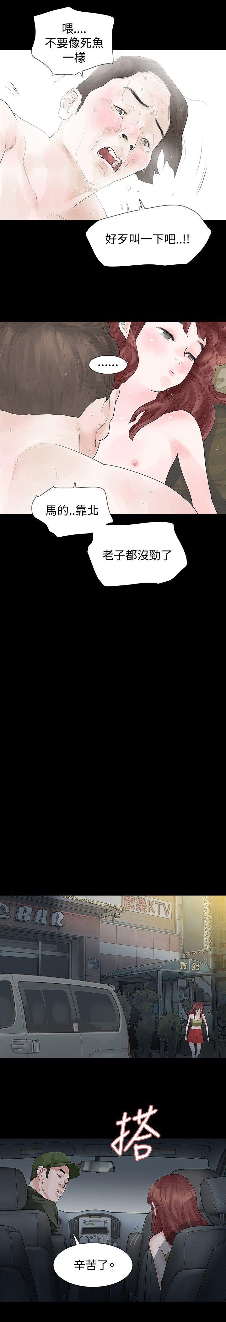 [韩国漫画] 玩火 剧情,熟女人妻,巨乳大奶#[28P]-12