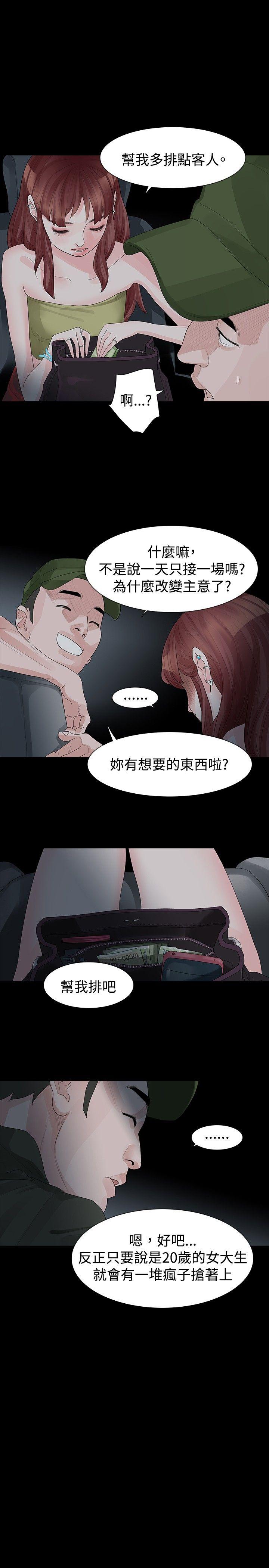 [韩国漫画] 玩火 剧情,熟女人妻,巨乳大奶#[28P]-14