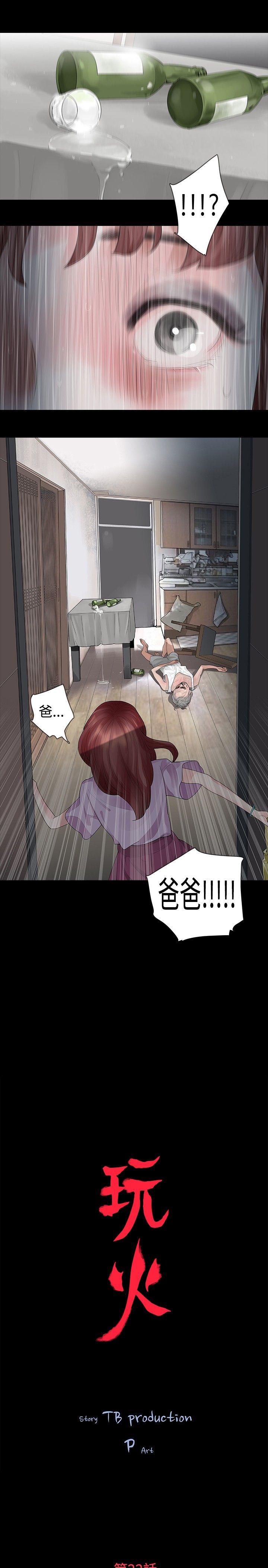 [韩国漫画] 玩火 剧情,熟女人妻,巨乳大奶#[28P]-2