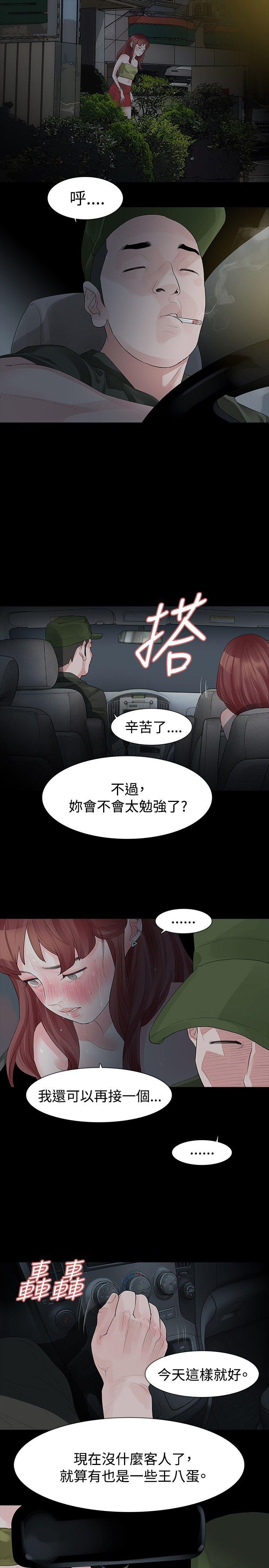 [韩国漫画] 玩火 剧情,熟女人妻,巨乳大奶#[28P]-20