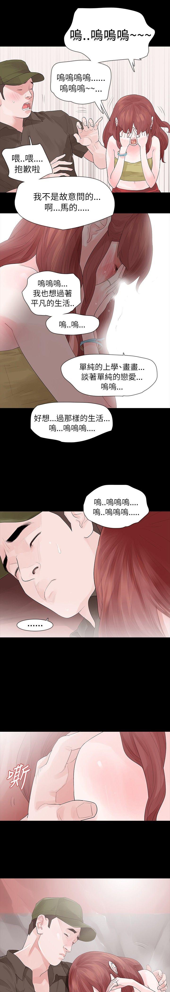 [韩国漫画] 玩火 剧情,熟女人妻,巨乳大奶#[28P]-26