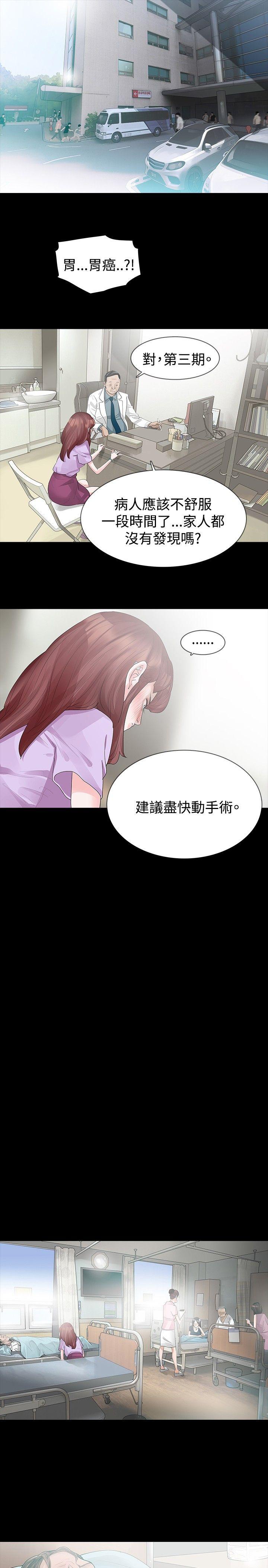 [韩国漫画] 玩火 剧情,熟女人妻,巨乳大奶#[28P]-4