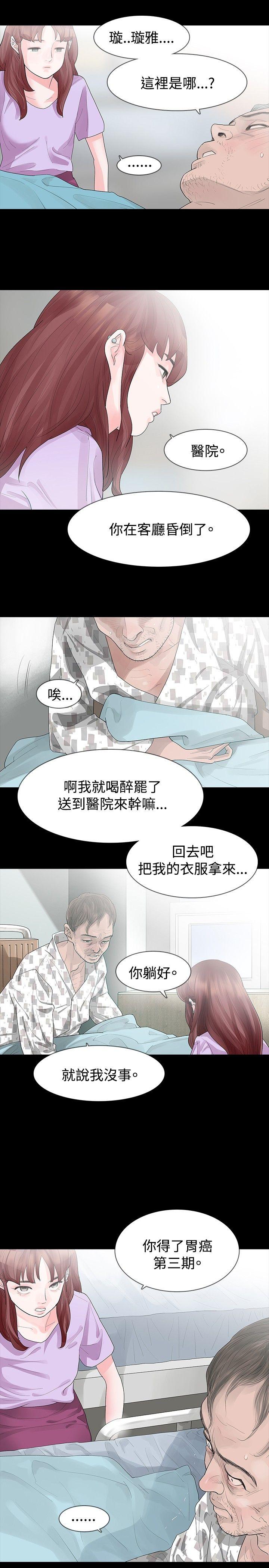 [韩国漫画] 玩火 剧情,熟女人妻,巨乳大奶#[28P]-6